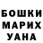 ГАШИШ Изолятор Maryna Alphonse