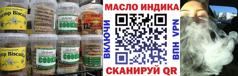 купить наркотик  Монино  Canna-Cookies марихуана 