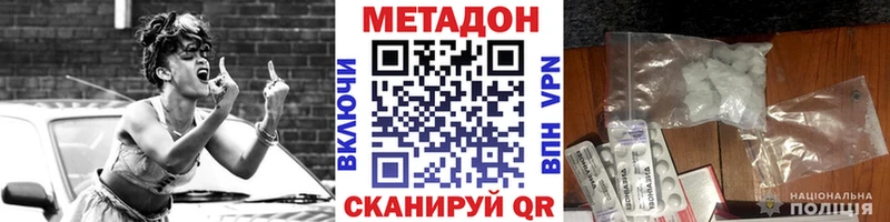 купить закладку  МЕГА ТОР  МЕТАДОН VHQ  Монино 